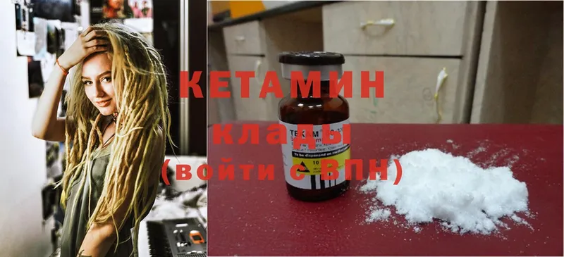 наркошоп  Нариманов  Кетамин ketamine 