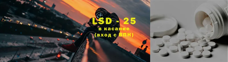 Лсд 25 экстази ecstasy  kraken tor  Нариманов 